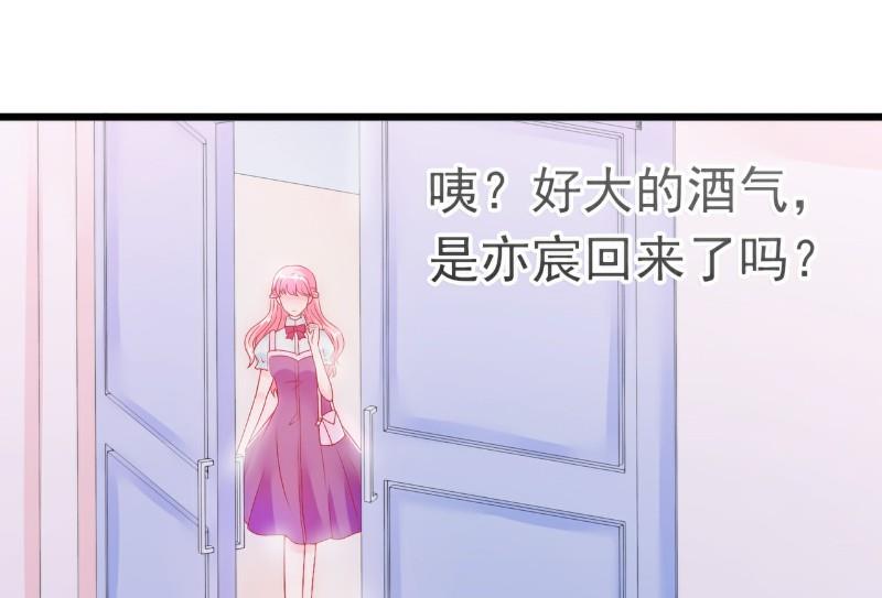 第50话 舒晗我要定了！28