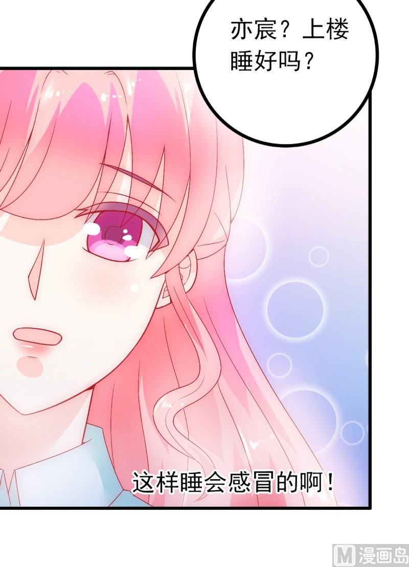 第50话 舒晗我要定了！34