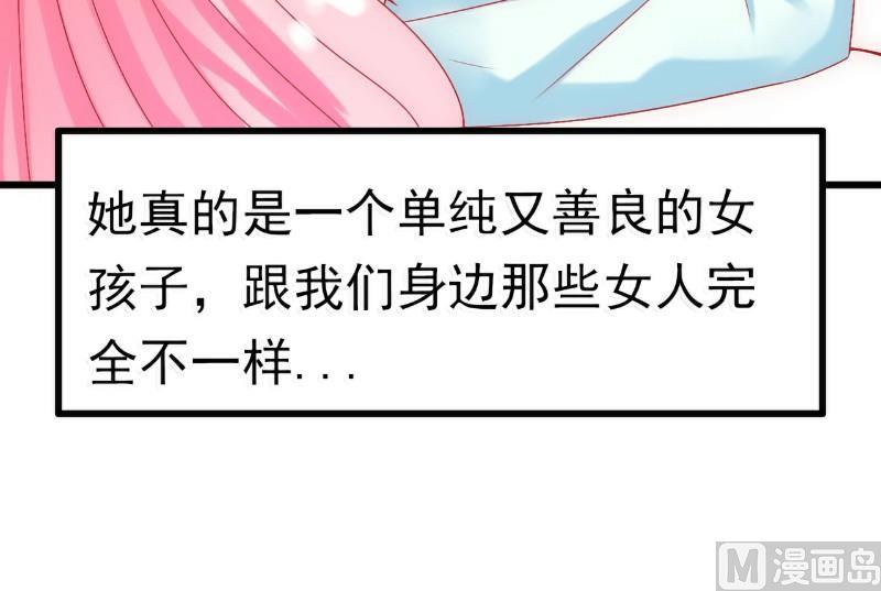 第50话 舒晗我要定了！6