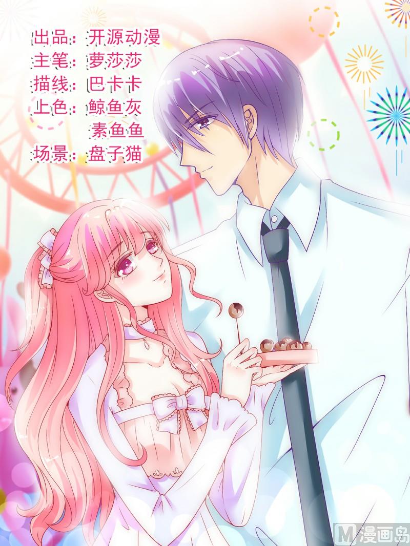 第54话 舒晗我们私奔吧！0