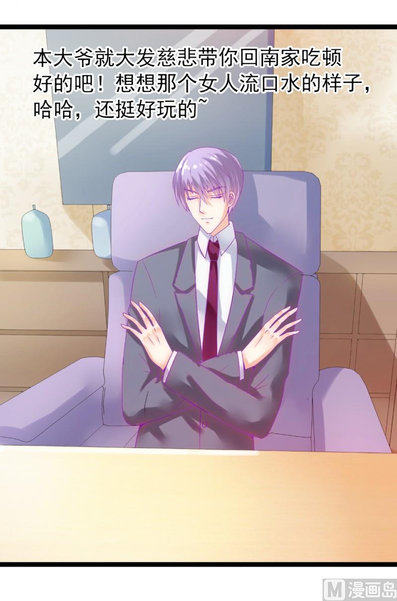 第54话 舒晗我们私奔吧！10