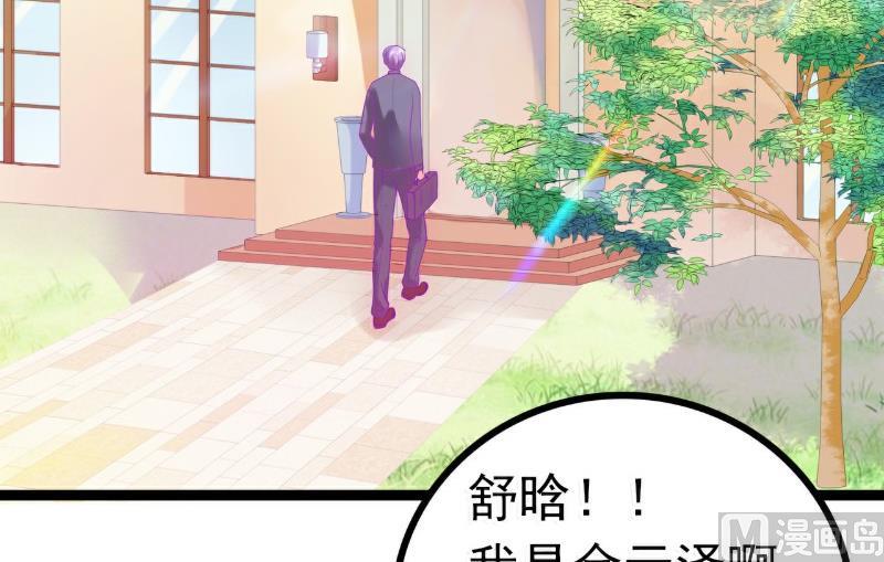 第54话 舒晗我们私奔吧！13