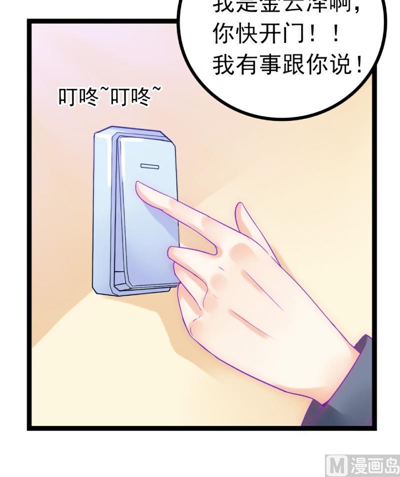 第54话 舒晗我们私奔吧！14