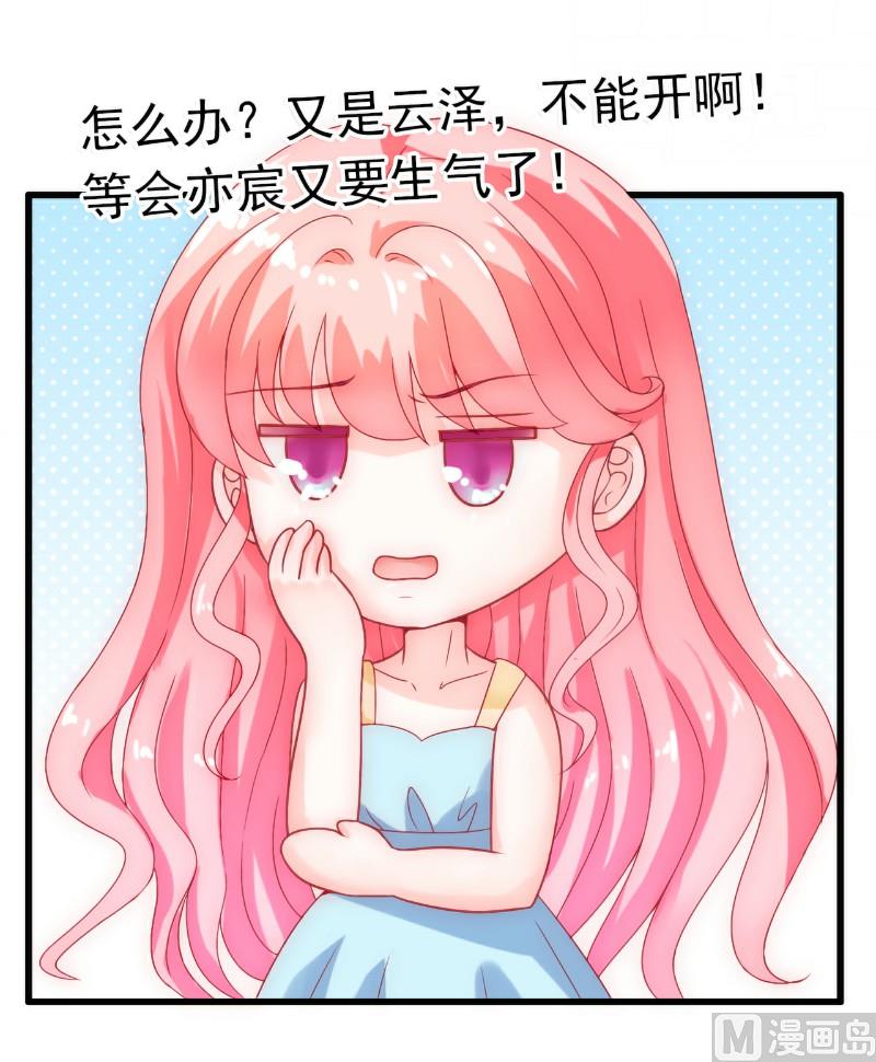 第54话 舒晗我们私奔吧！16