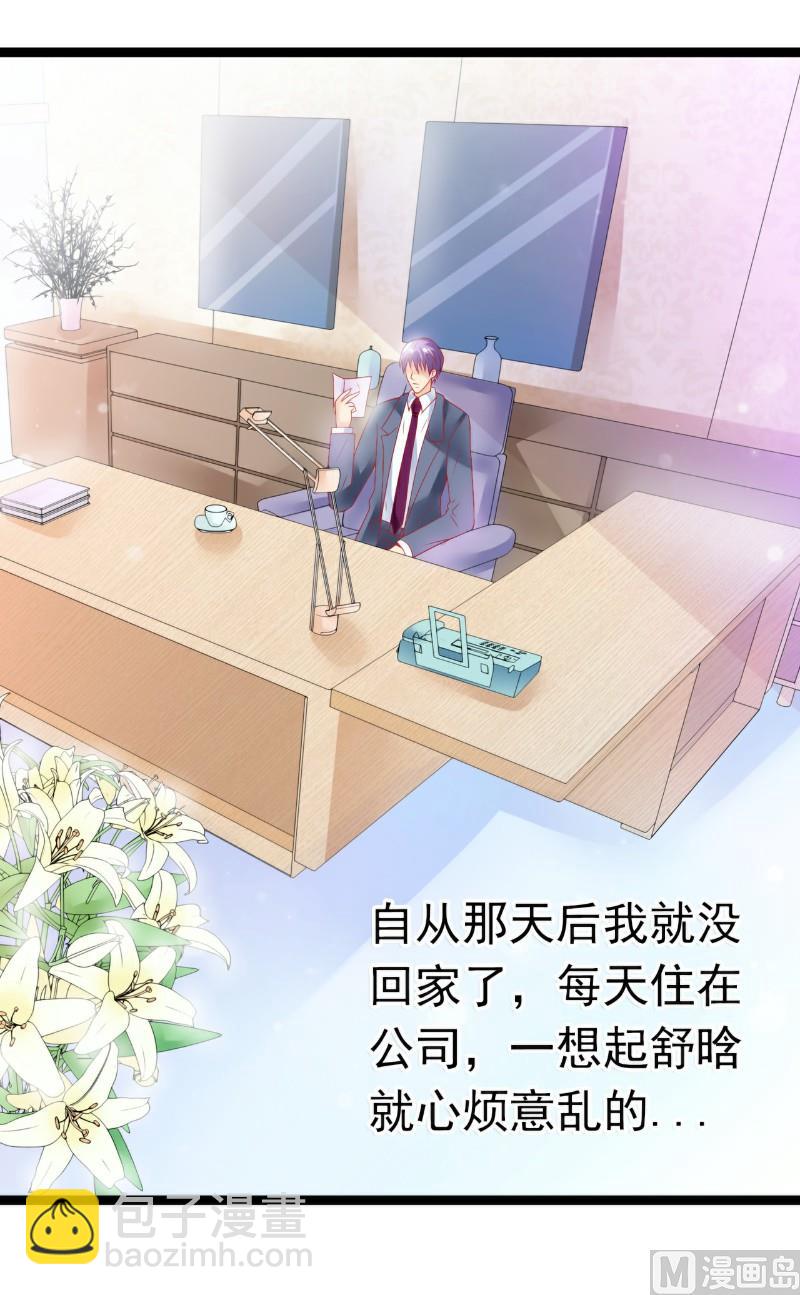 第54话 舒晗我们私奔吧！2