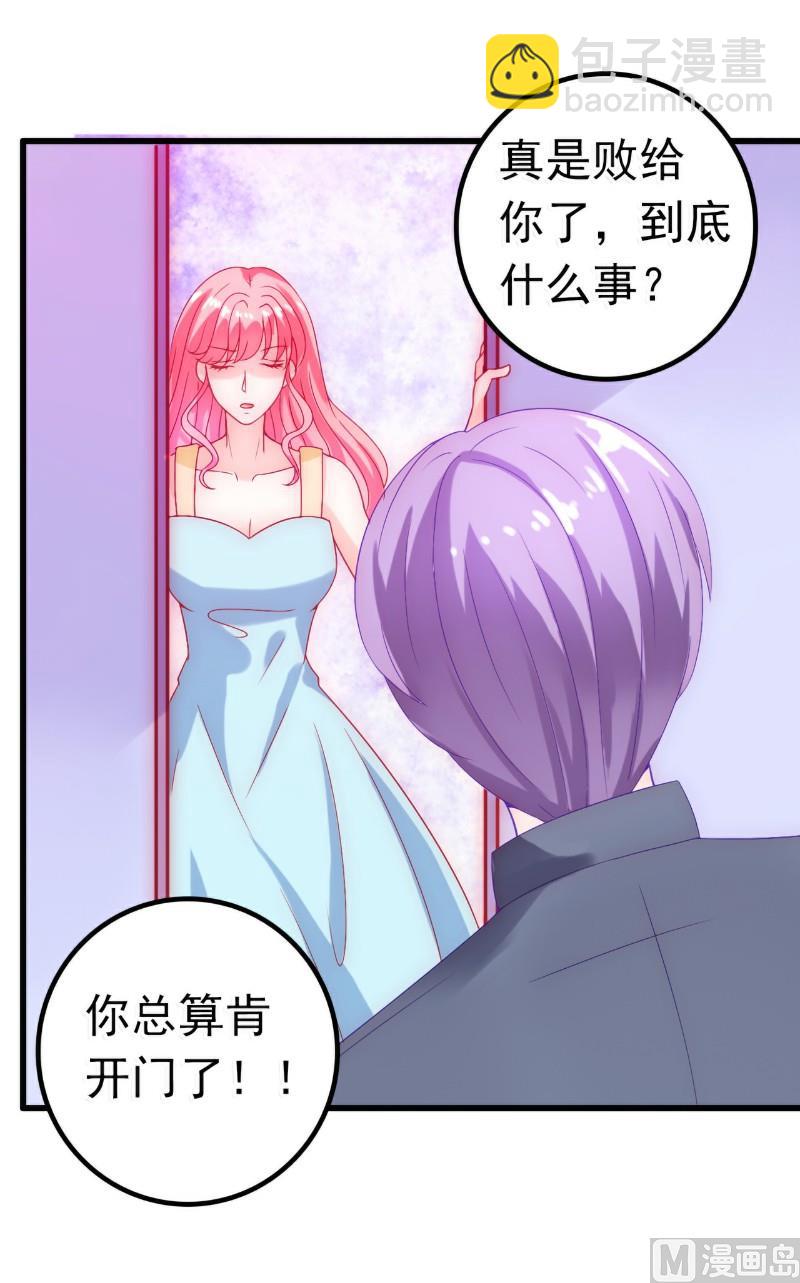 第54话 舒晗我们私奔吧！20