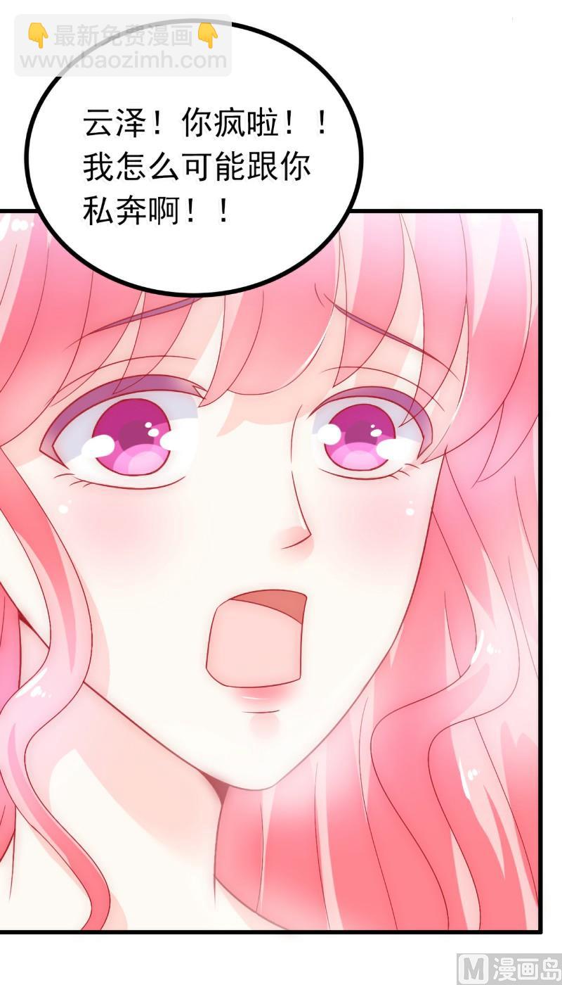 第54话 舒晗我们私奔吧！24