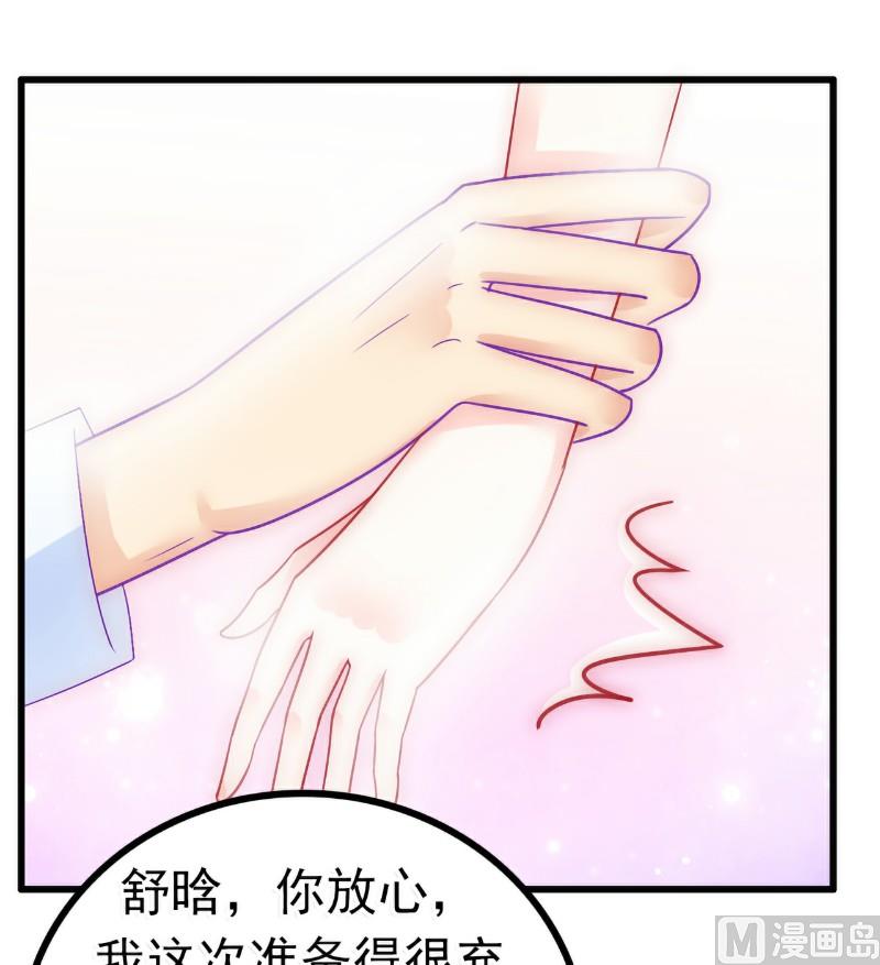 第54话 舒晗我们私奔吧！25