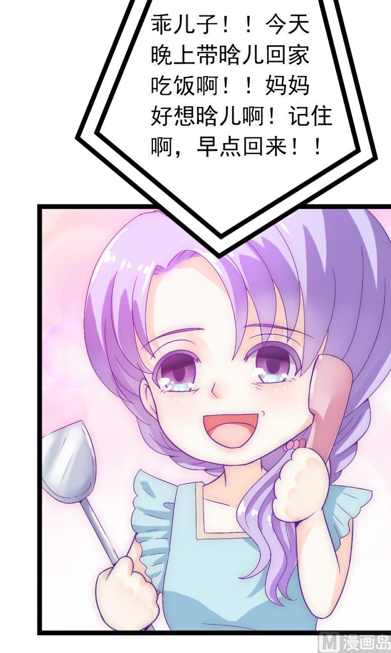 第54话 舒晗我们私奔吧！5