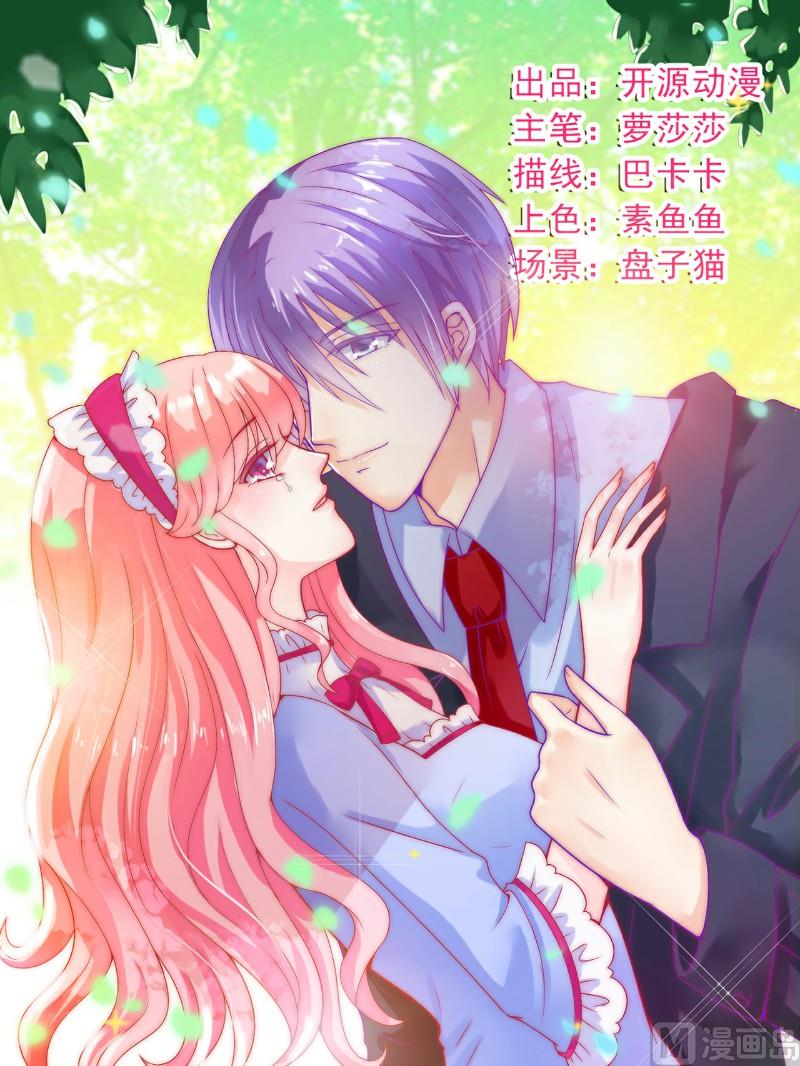 第61话 爱看漫画的蓝睿斯？0
