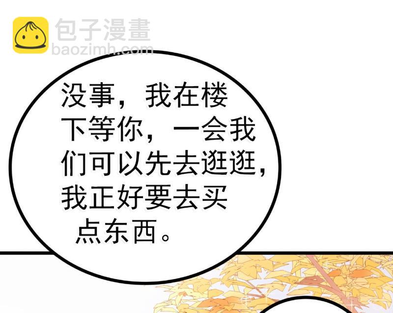 第61话 爱看漫画的蓝睿斯？12