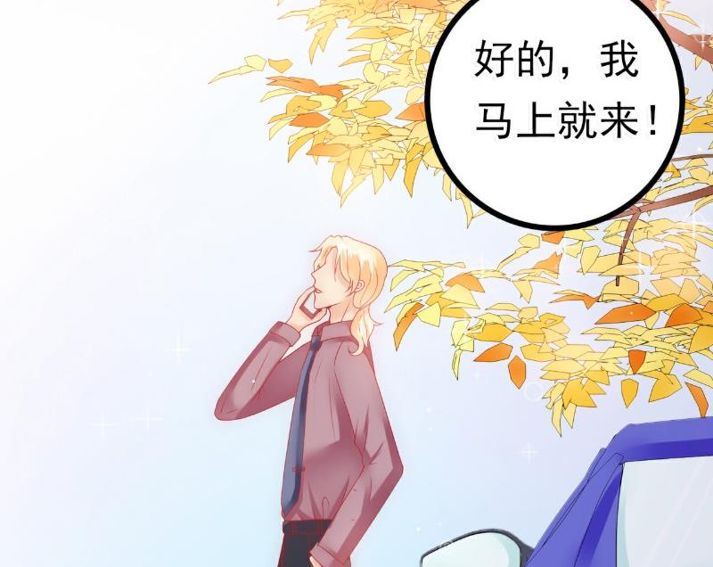 第61话 爱看漫画的蓝睿斯？13