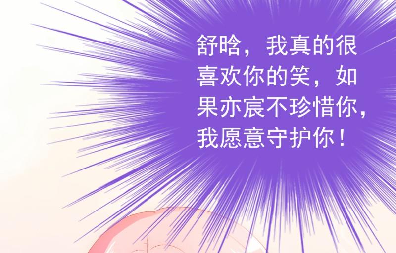 第61话 爱看漫画的蓝睿斯？19