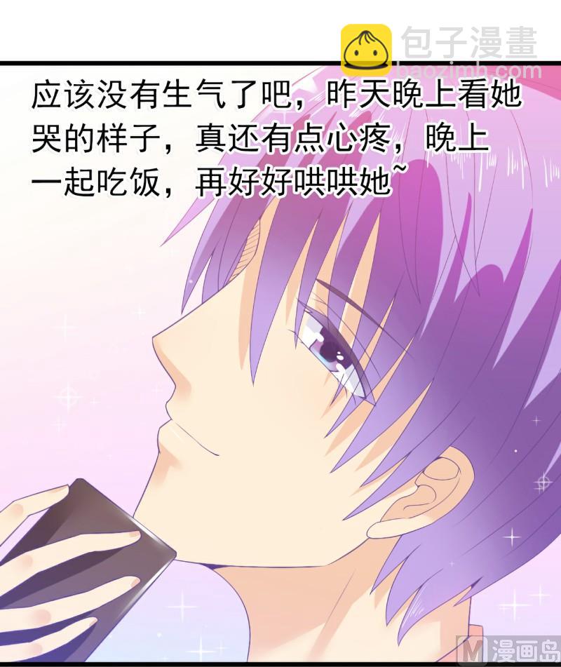 第61话 爱看漫画的蓝睿斯？2