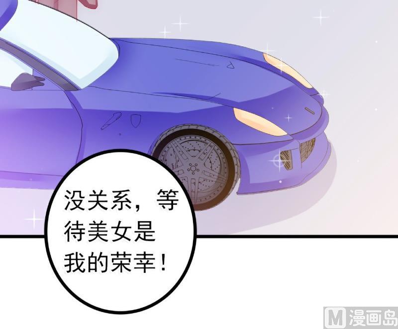第61话 爱看漫画的蓝睿斯？24