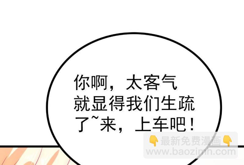 第61话 爱看漫画的蓝睿斯？28