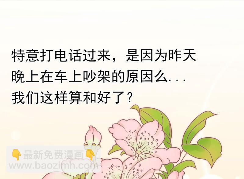 第61话 爱看漫画的蓝睿斯？3