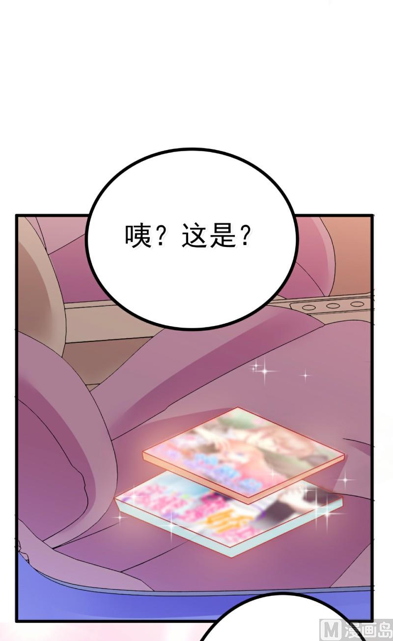 第61话 爱看漫画的蓝睿斯？34