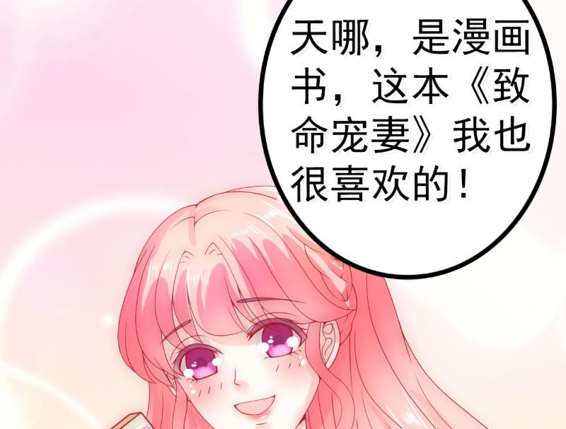 第61话 爱看漫画的蓝睿斯？35