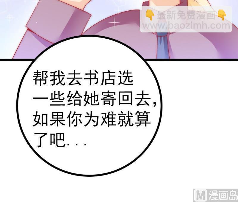 第61话 爱看漫画的蓝睿斯？41