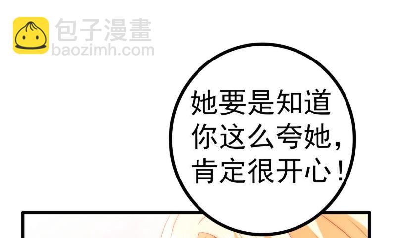 第61话 爱看漫画的蓝睿斯？45