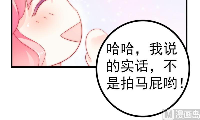 第61话 爱看漫画的蓝睿斯？47