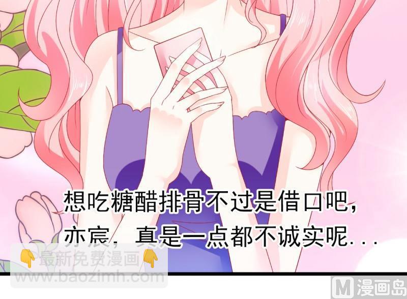 第61话 爱看漫画的蓝睿斯？5