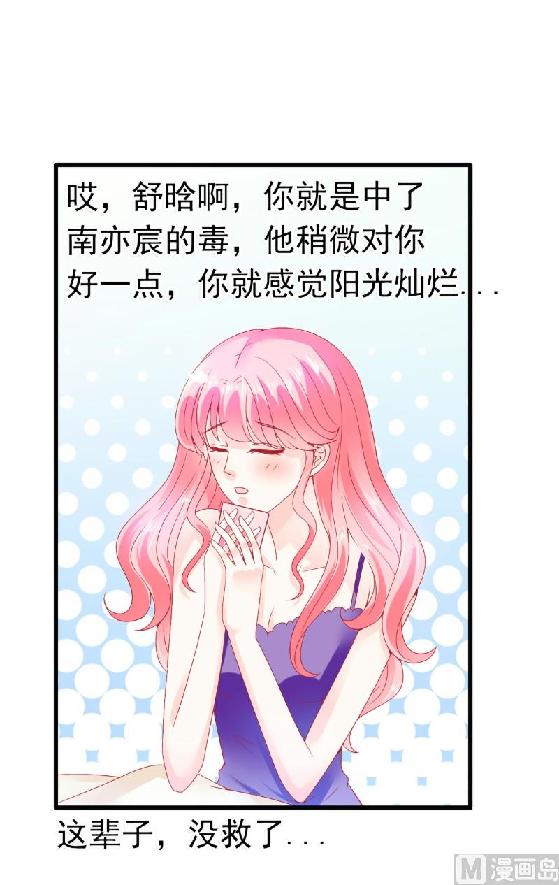 第61话 爱看漫画的蓝睿斯？6