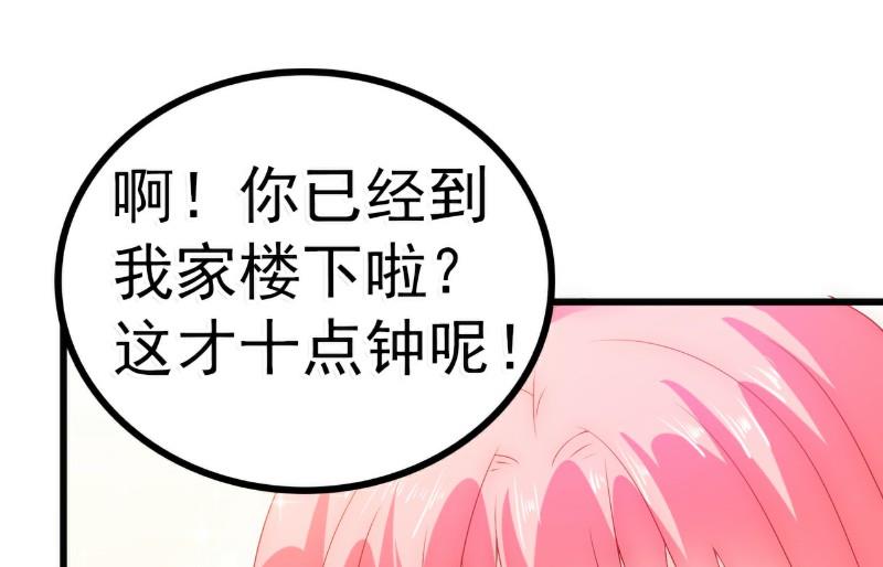 第61话 爱看漫画的蓝睿斯？9