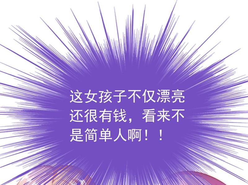 第63话 你知不知道我是谁？29