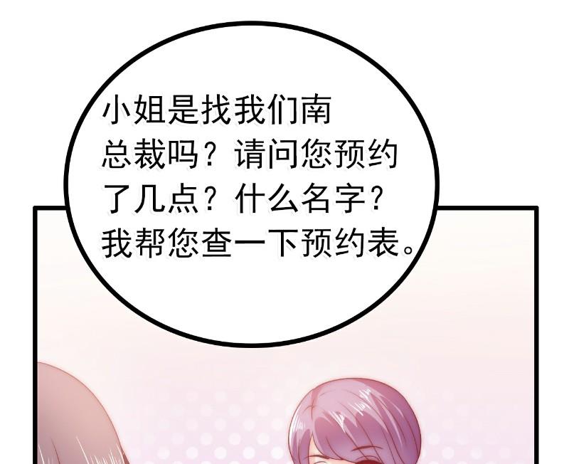 第63话 你知不知道我是谁？36