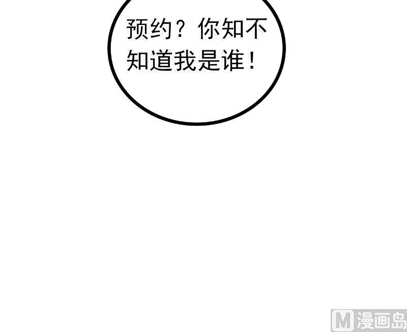 第63话 你知不知道我是谁？38