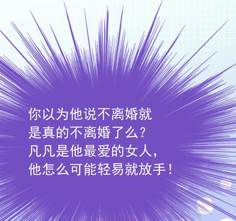 第67话 谁才是可耻的第三者？！11