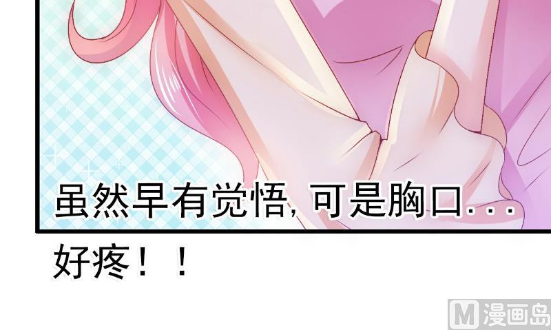 第67话 谁才是可耻的第三者？！17