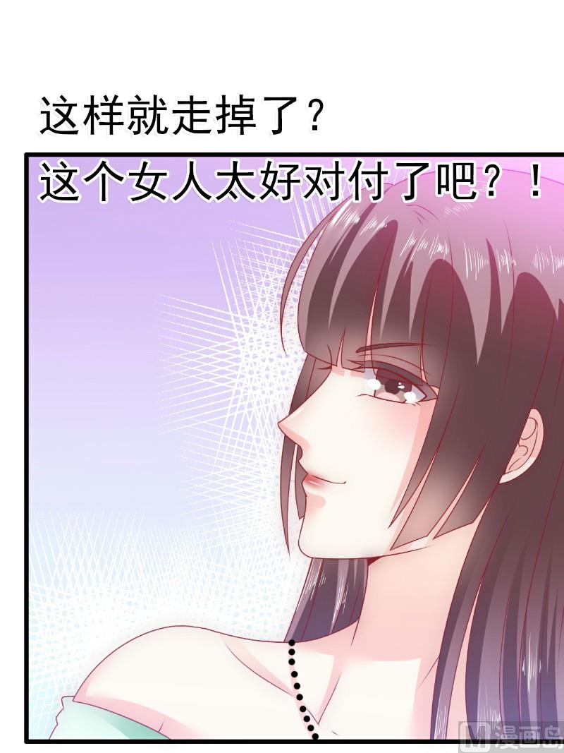 第67话 谁才是可耻的第三者？！18