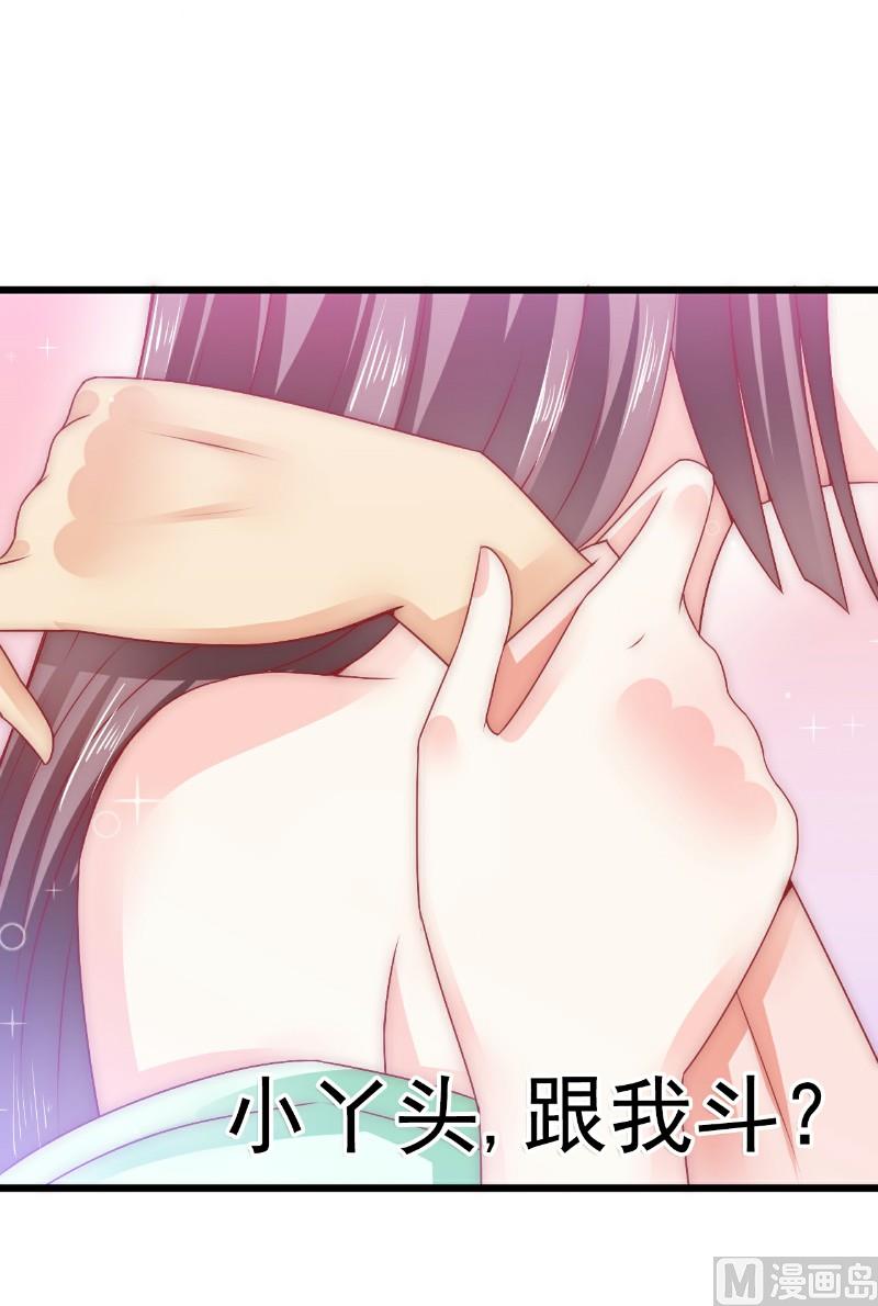 第67话 谁才是可耻的第三者？！2
