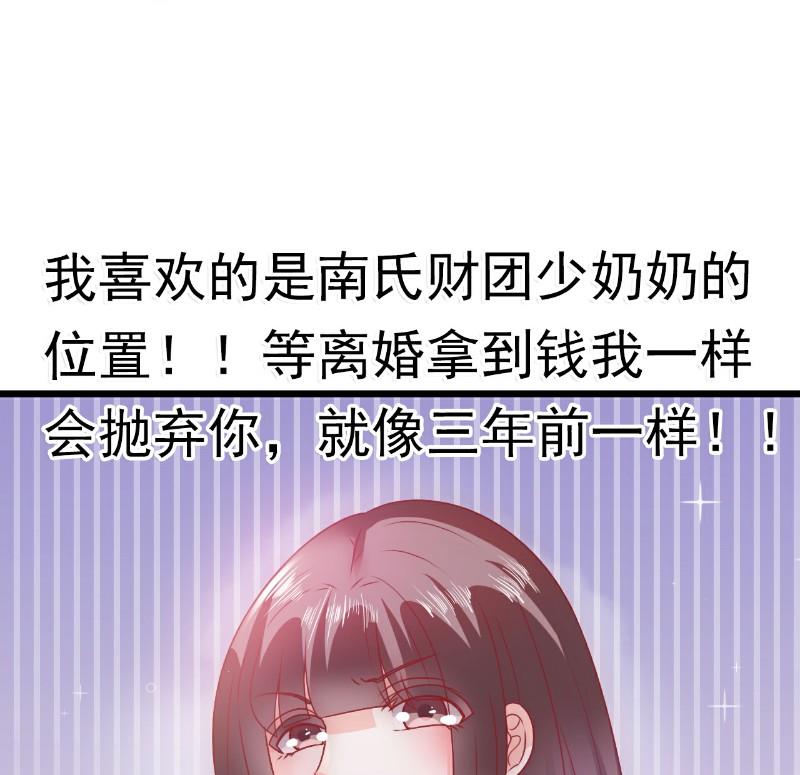 第67话 谁才是可耻的第三者？！23