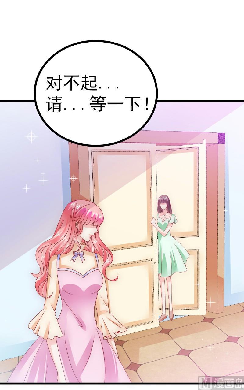 第67话 谁才是可耻的第三者？！27