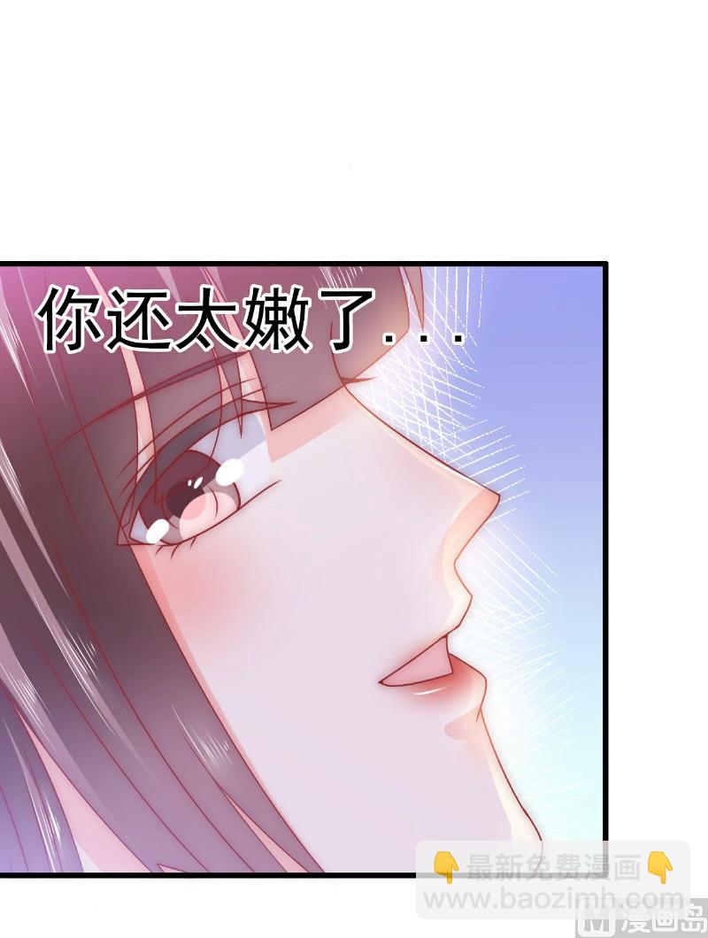 第67话 谁才是可耻的第三者？！3