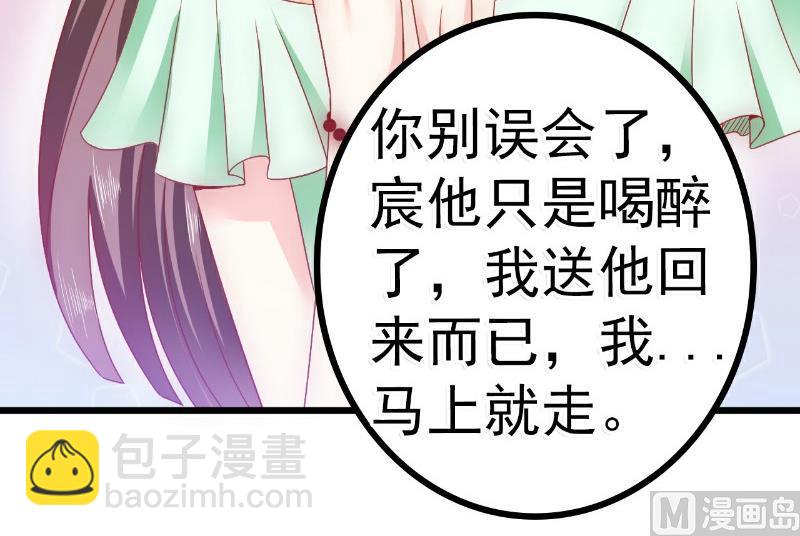 第67话 谁才是可耻的第三者？！32