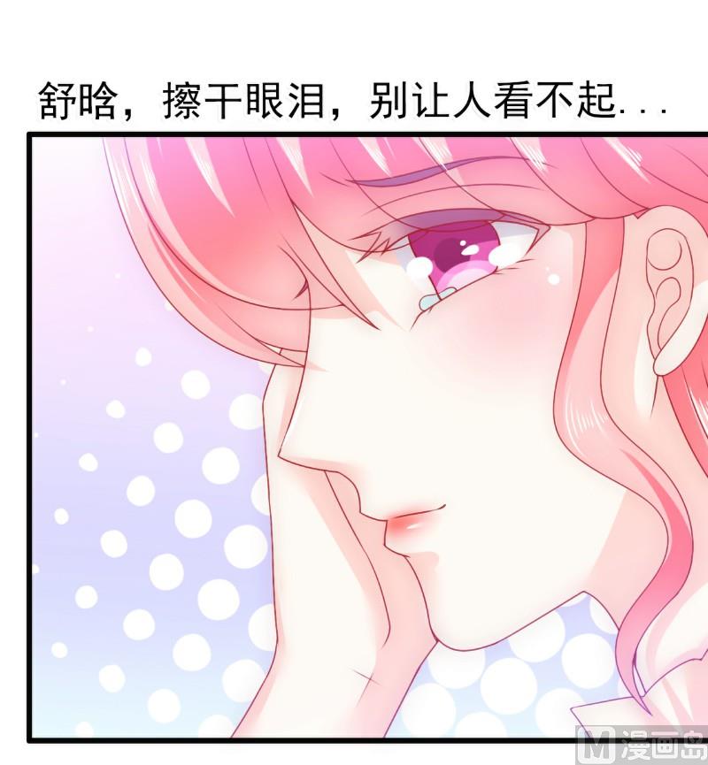 第67话 谁才是可耻的第三者？！33