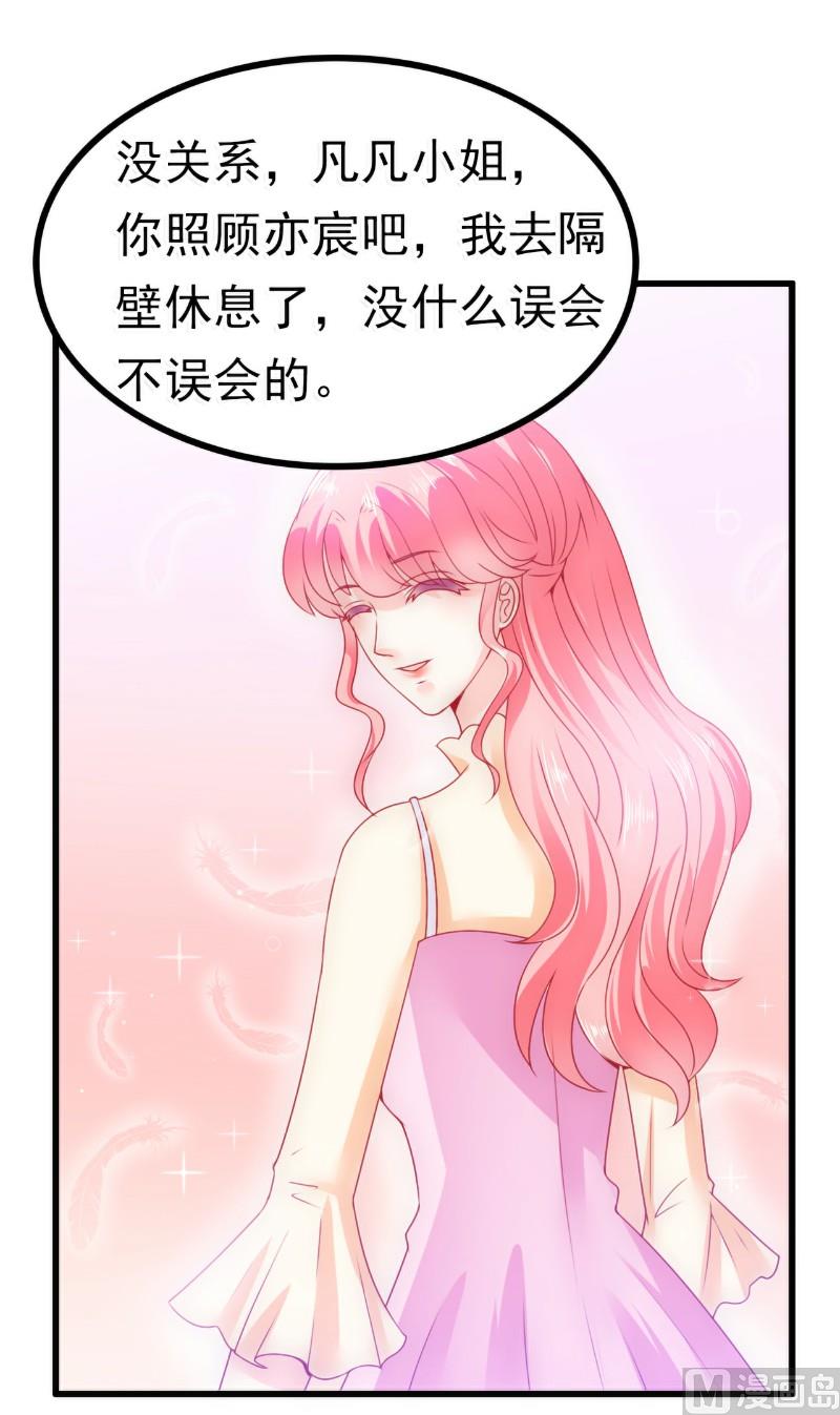 第67话 谁才是可耻的第三者？！34