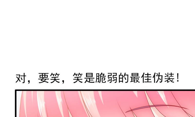 第67话 谁才是可耻的第三者？！35