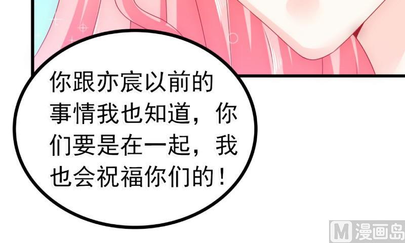 第67话 谁才是可耻的第三者？！37