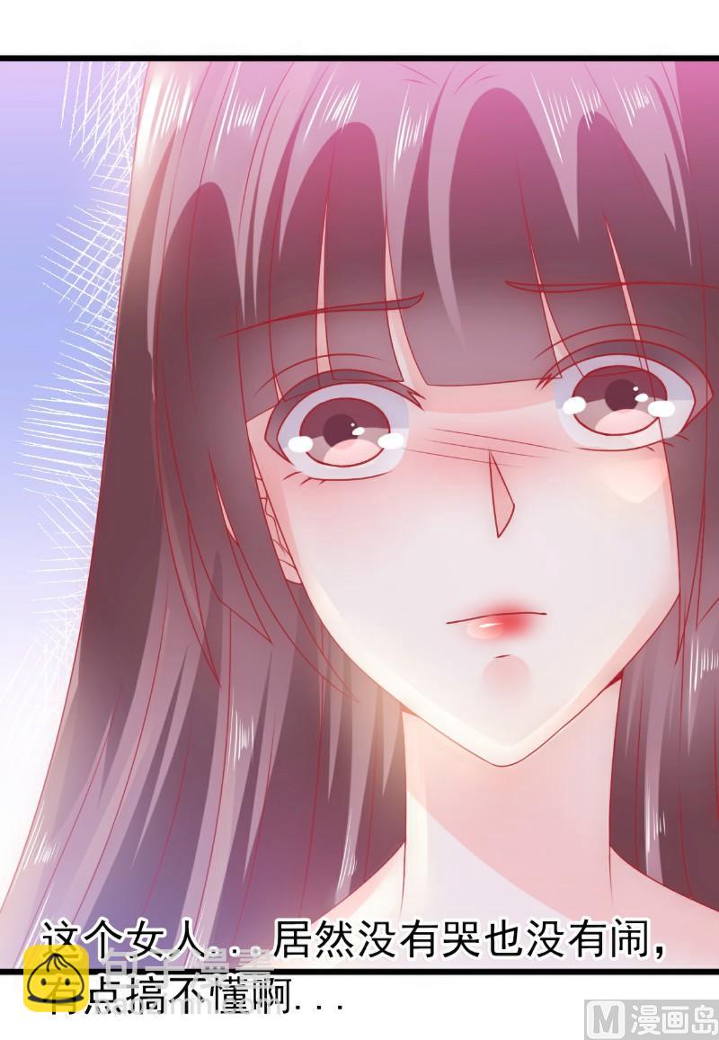第67话 谁才是可耻的第三者？！38