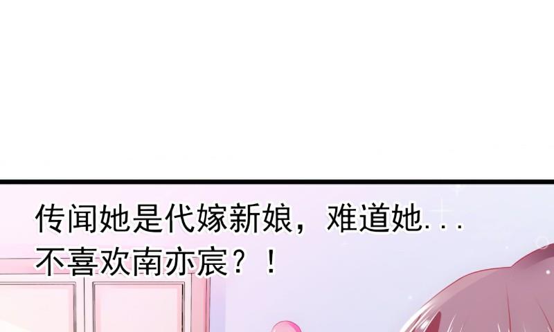 第67话 谁才是可耻的第三者？！39