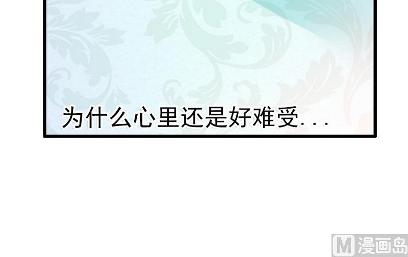 第67话 谁才是可耻的第三者？！7