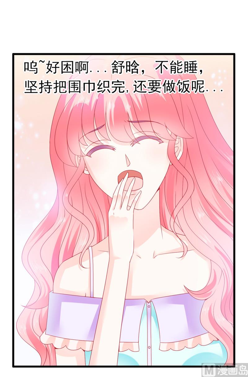 第74话 不敢直视是因为喜欢？15