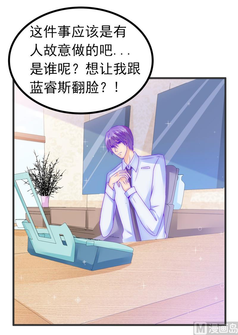 第74话 不敢直视是因为喜欢？2