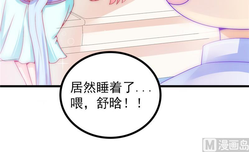 第74话 不敢直视是因为喜欢？25